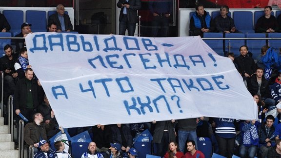 Dynamo fans hold a banner to KHL