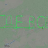 Пилот нарисовал в небе над Сибирью надпись "А где все?"