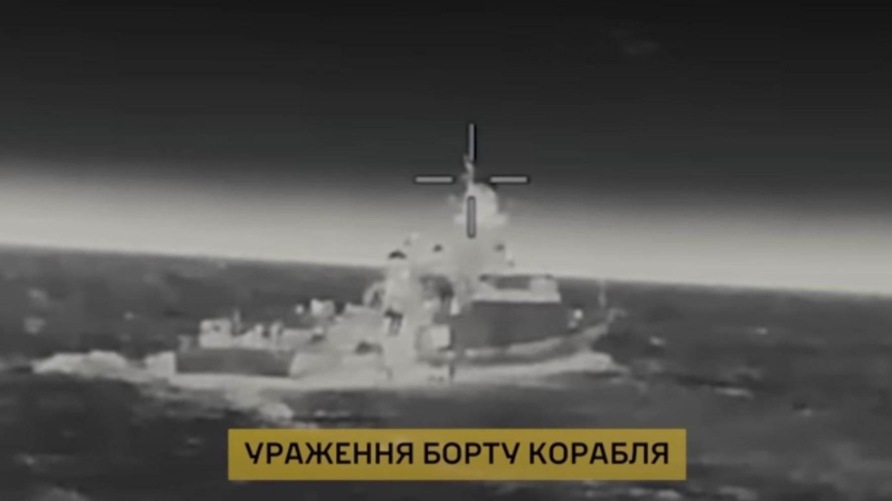 Azova jūrā droni uzbrukuši Krievijas raķešu kuģim "Bujan-M"
