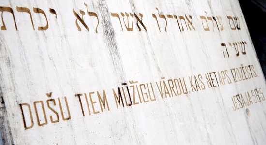 Убийство более 90 тысяч евреев: в Латвии почтили жертв геноцида