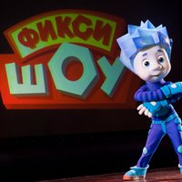 В Доме конгрессов - шоу для детей с героями мультсериала "Фиксики"