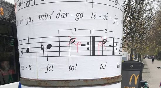 В Риге разместили плакаты с ошибкой в нотах гимна Латвии; расходы на их замену возьмет на себя автор