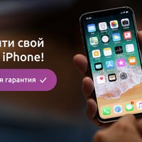 От iPhone X до холодильника: как защитить вашу электронику и не выкинуть сотни евро на ремонт