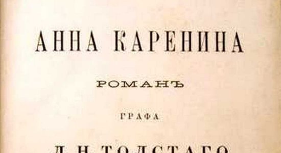 Светская львица Анна Каренина. Каким будет первый российский сериал для Netflix