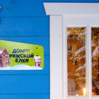 ФОТО: в Москве открылся "Рижский елочный домик"