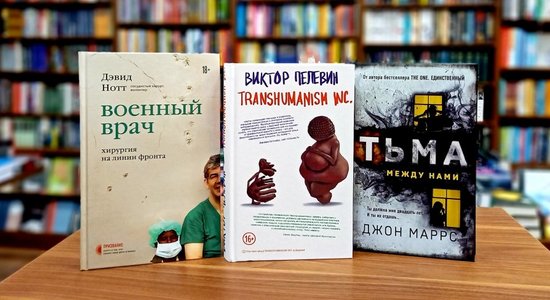 Книги недели: пелевинский трансгуманизм, темные семейные тайны и записки военного врача