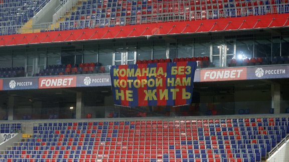 Maskavas CSKA, futbols