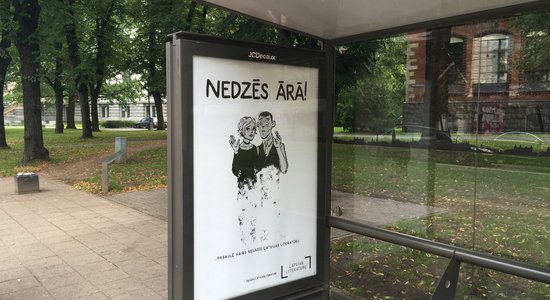 Ar vides reklāmu lūdz turpināt atbalstīt Latvijas literatūras izdošanu ārvalstīs