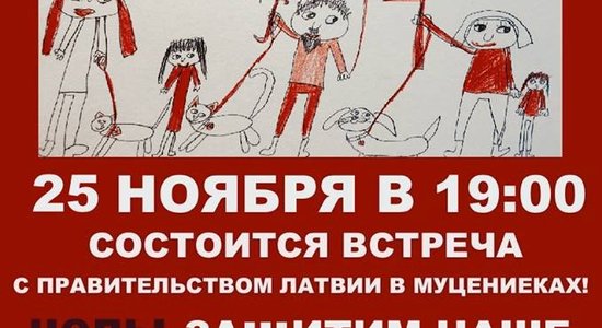 Жители Муцениеки пригласили латвийских министров во двор дома №6