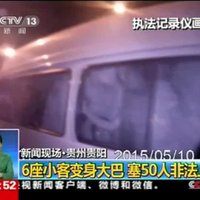 Video: Ķīnā ar sešvietīgu auto uz darbu brauc 50 cilvēki