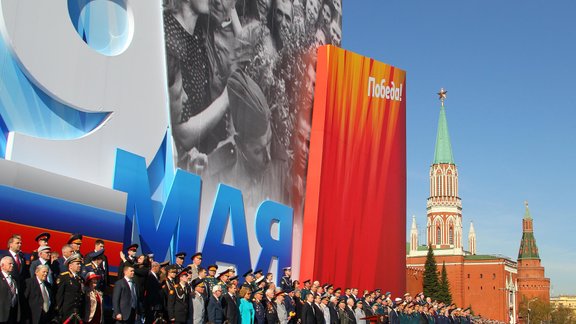 Victory Day parade Moscow