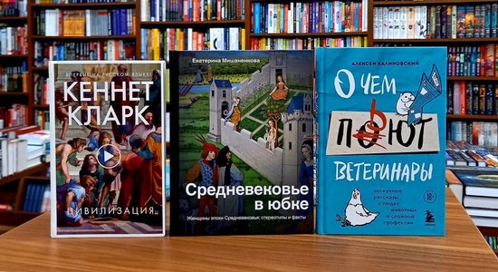 Книги недели: история цивилизации, женщина Средневековья, откровения ветеринара