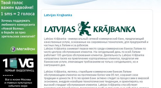 Krājbankas administrators uzvar ‘Investbank’ cīņā par vairākiem desmitiem miljonu latu