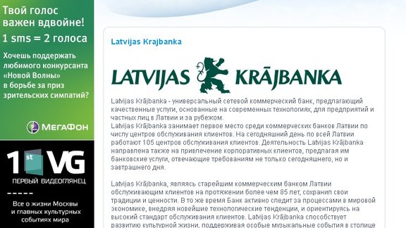 'Jaunā viļņa' sponsors - Latvijas Krājbanka - 2