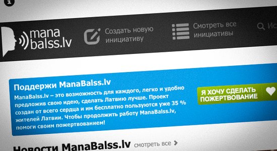 Ответ manabalss.lv Ушакову: плата с политиков берется, чтобы не поощрять их рекламные кампании