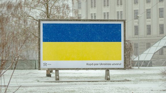 Plakāts "Kopā par Ukrainas uzvaru"