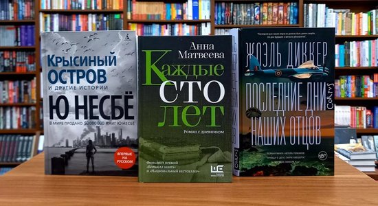 Книги недели: гибель человечества, герои подполья и "роман с дневником"