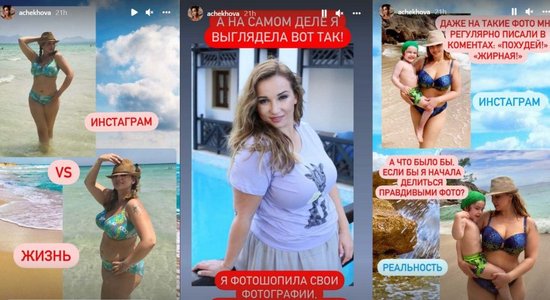 Фотошопила свои 100 кило. Анфиса Чехова призналась, что редактировала снимки для соцсетей