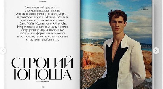 На Украине выпустили первый в истории Vogue Man