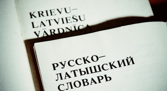 Сейм планирует запретить русский язык в оплаченной предвыборной агитации, на подходе — рассмотрение народной инициативы о статусе госязыка