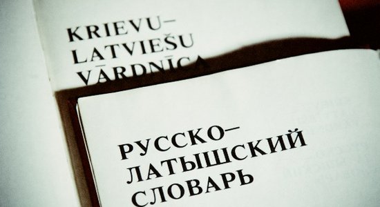 Как не допустить использования русского языка на уроках в нынешних школах нацменьшинств. Сейм нашел компромисс