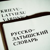 Atis Baumanis: Vai latviešu bērniem būtu jāzina krievu valoda?