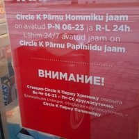 "Mēs neintegrējam." Igaunijas sabiedrību sanikno "Circle K" paziņojums krievu valodā