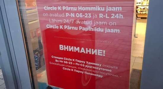 "Mēs neintegrējam." Igaunijas sabiedrību sanikno "Circle K" paziņojums krievu valodā