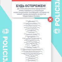 Мошенники с помощью сомнительных виртуальных платформ лишили жителей Латвии 460 000 евро