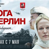 Газета: Кремль распространяет пропаганду в Латвии через кинофильмы