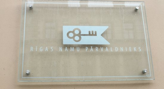 Деятельность Rīgas namu pārvaldnieks проверит Ernst&Young