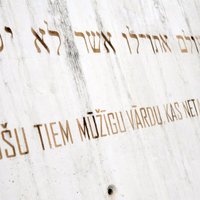 В День памяти холокоста в Риге устроят акцию против сионизма