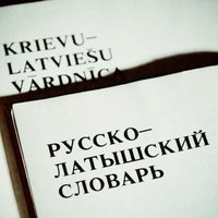 За ошибки в латышском на наклейках оштрафованы 900 лиц