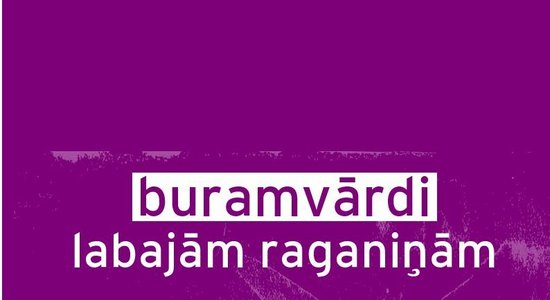 Buramvārdi bērna saldajam miedziņam un labajām raganiņām