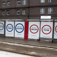 Предвыборная реклама в Таллине призывает русских и эстонцев стоять в разных концах остановки