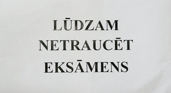 Впредь 12-классникам будет сложнее получить освобождение от централизованных экзаменов