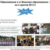 VISC уволил старшего эксперта после высказываний о материалах по русскому языку в школах
