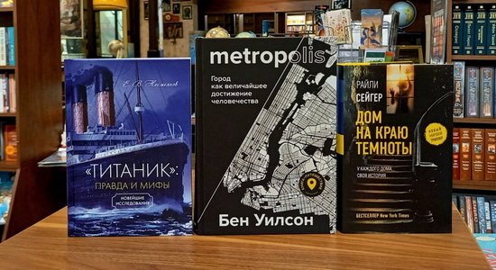 Книги недели: история городов, правда и мифы о "Титанике", тайны особняка