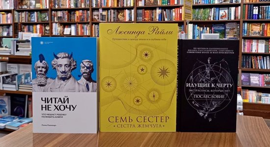 Книги недели: в поисках нового мира, разоблачение экстрасенсов, прививка чтения