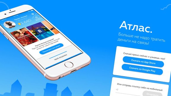 atlassim