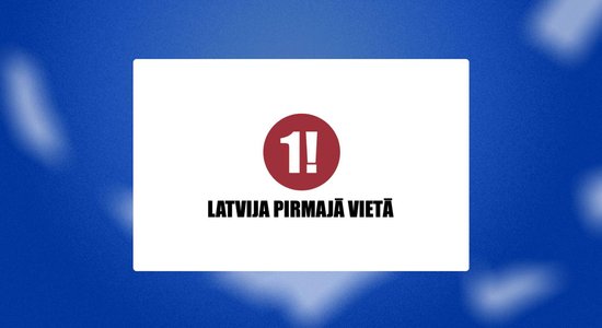 "Латвия на первом месте": против родителей Nr. 1 и Nr. 2 и за инвестиции из Китая и ОАЭ