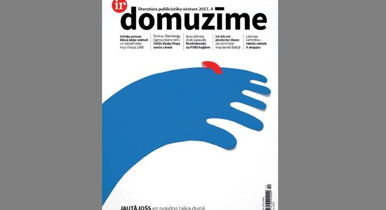 Iznācis žurnāla 'Domuzīme' 2017. gada ceturtais numurs