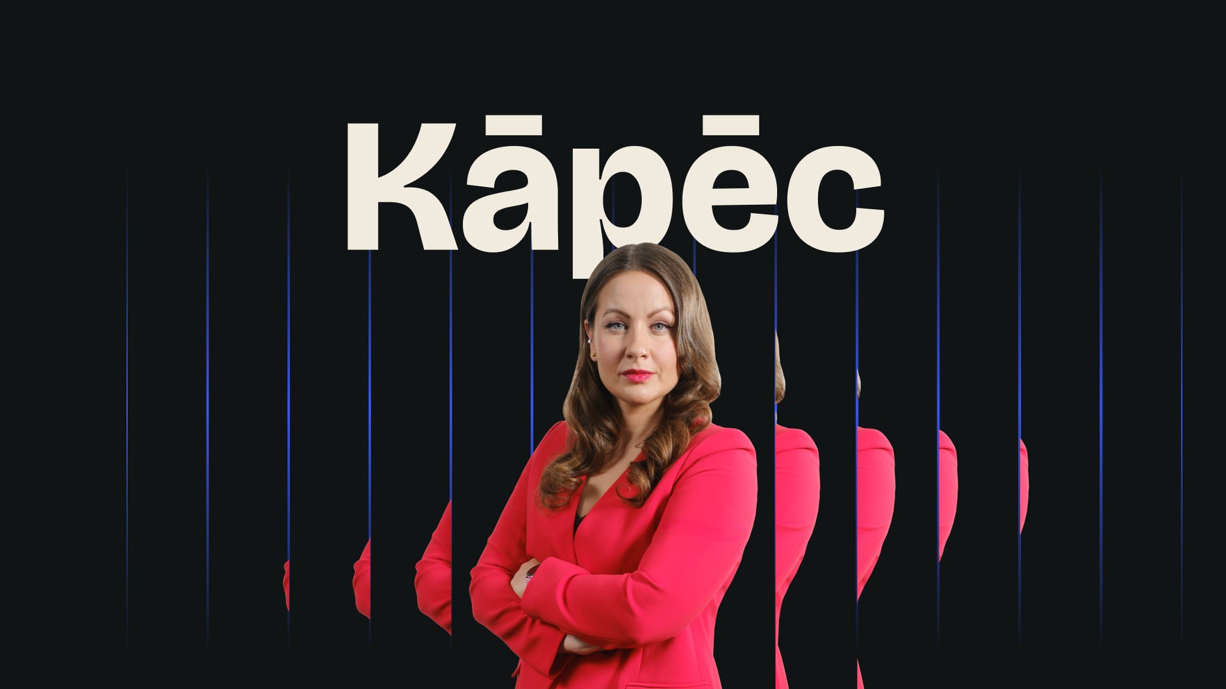 Intervija ar premjerministri Eviku Siliņu