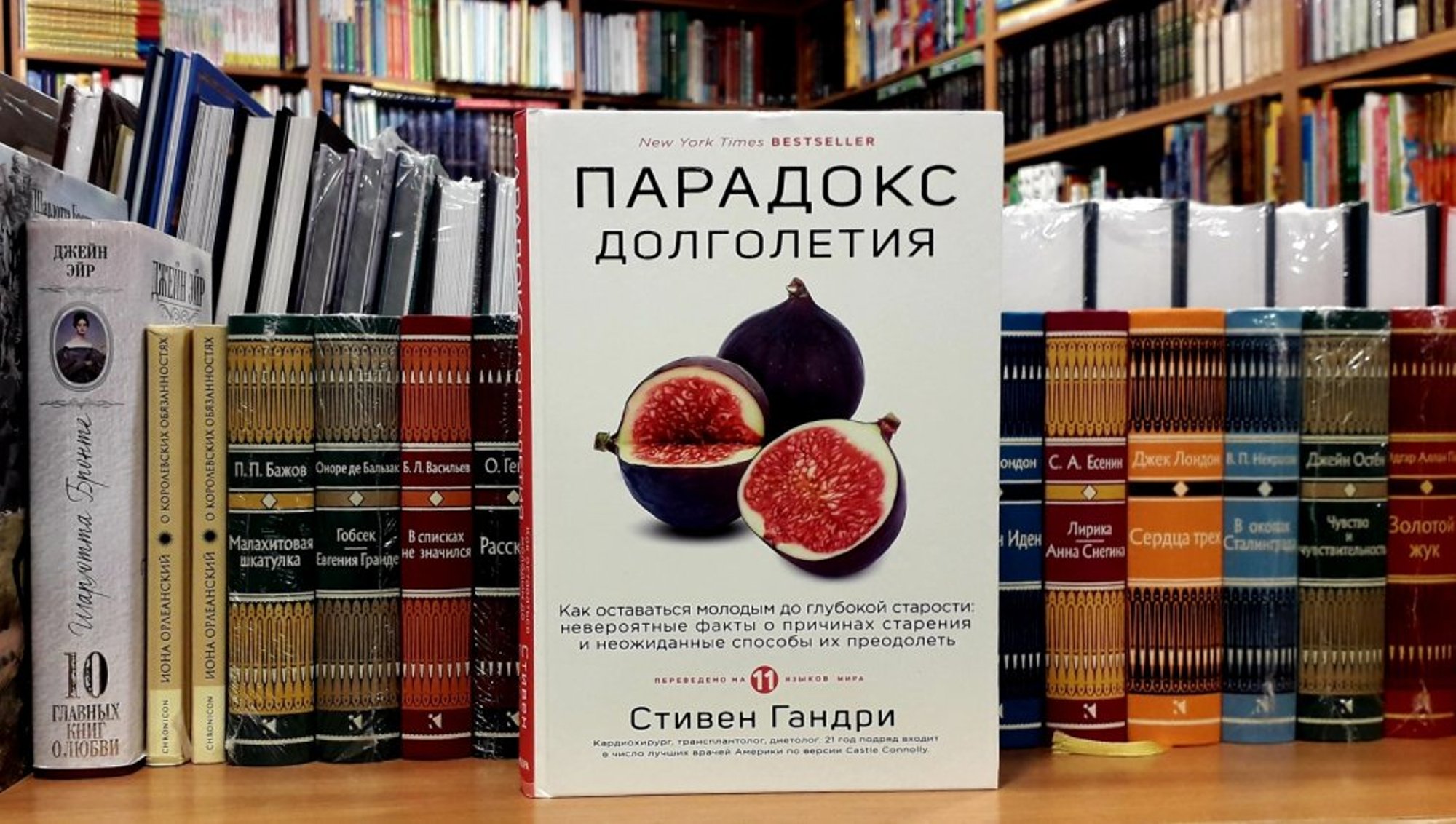 Стивен Гандри Книги Купить