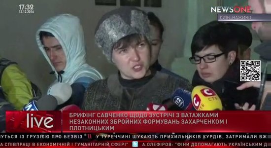 ВИДЕО: Савченко рассказала, как встречалась в Минске с Захарченком и Плотницким