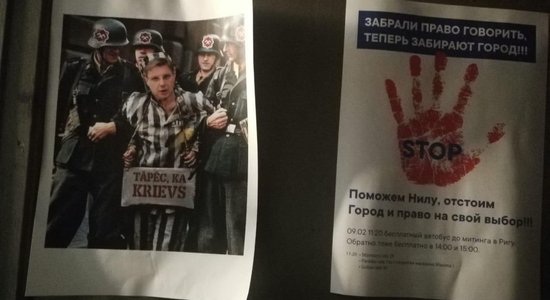 В Риге появились листовки с "Ушаковым и нацистами": полиция начала уголовный процесс