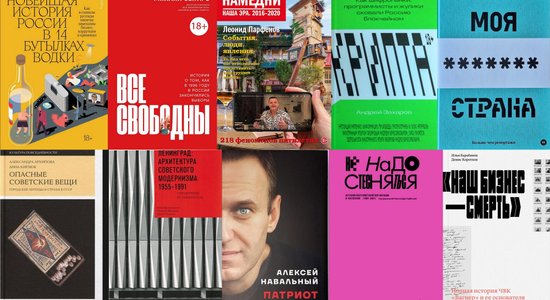 22 книги, чтобы понять современную Россию: от биографии Навального до истории водки (и где их купить)