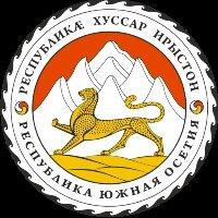 В Литве дают рекомендации по названию Южной Осетии