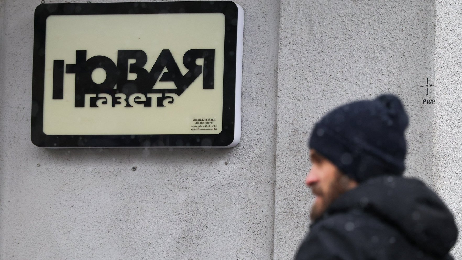 Газета "Новая газета" прекращает работу