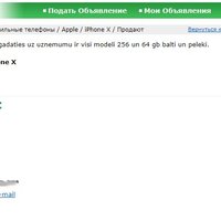 Смартфоны Apple iPhone X появились на латвийских порталах объявлений по ценам до €2000